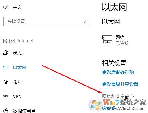 win10怎樣找本地連接？win10系統(tǒng)打開本地連接的操作方法