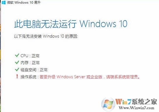 win10易升需要聯(lián)系管理員該怎么辦？（已解決）