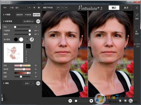 ps磨皮插件|Portraiture中文版 3.5(附注冊碼)