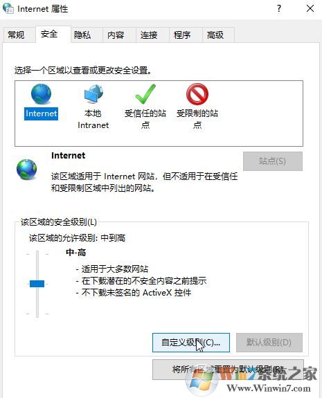 win10 打開圖片 安全警告怎么關閉？打開圖片總是有安全警告的解決方法