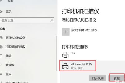 win10打印機保留的文檔在哪？開啟或禁用打印機保留的文檔的方法