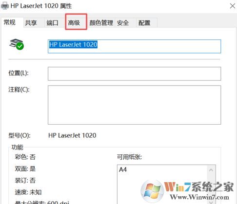 win10打印機保留的文檔在哪？開啟或禁用打印機保留的文檔的方法