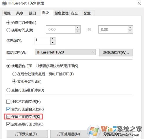 win10打印機保留的文檔在哪？開啟或禁用打印機保留的文檔的方法