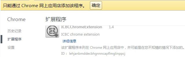 chrome 插件無法加載怎么辦？谷歌瀏覽器無法加載crx插件的解決方法