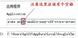 chrome 插件無法加載怎么辦？谷歌瀏覽器無法加載crx插件的解決方法