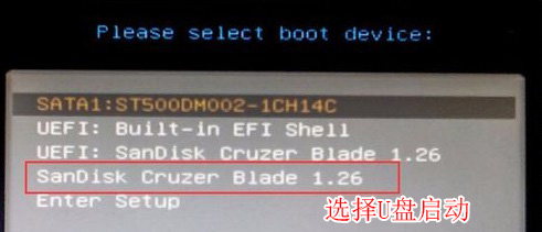 選擇U盤啟動(dòng)