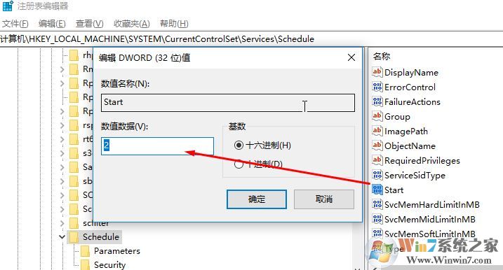 win10停用Task Schedule服務(wù)后無法啟動的解決方法