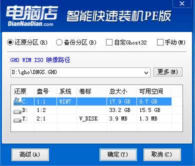 華碩vm592uj怎么裝win7？華碩vm592uj裝win7詳細操作方法