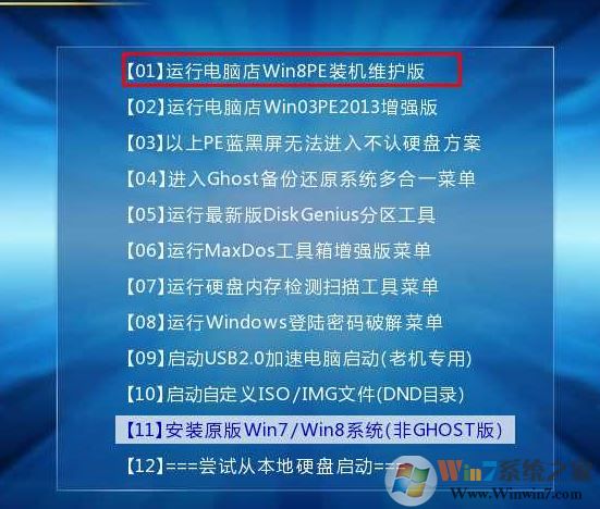 華碩ROG玩家國(guó)度gx501v完美安裝windows 7系統(tǒng)（圖文教程）