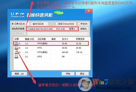 惠普envy13 win10改win7 安裝方法（含bios設(shè)置及U盤(pán)啟動(dòng)方法）