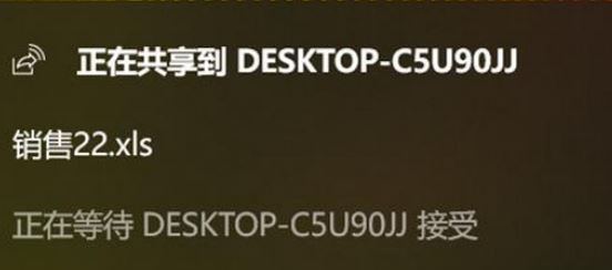 Win10就近共享功能怎么用？win10體驗(yàn)共享功能使用方法