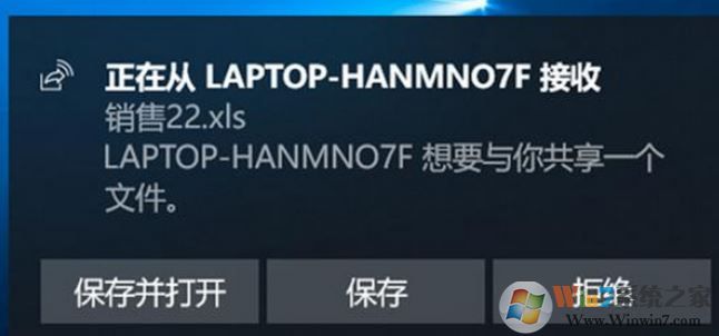 Win10就近共享功能怎么用？win10體驗(yàn)共享功能使用方法