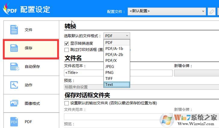 win10打印機突然無法打印的臨時有效解決方法