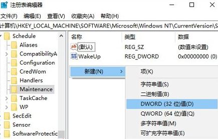 win10自動維護怎么用？win10自動維護開啟/關閉操作方法