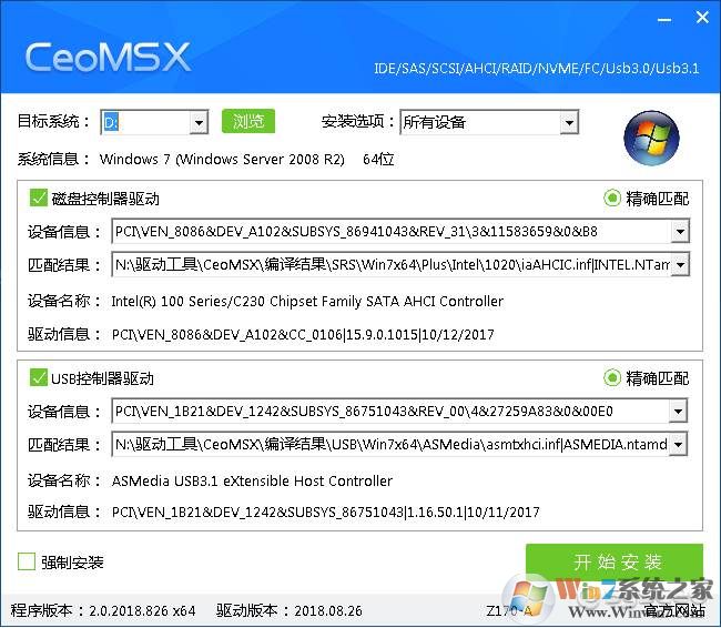 CeoMSX(磁盤(pán)控制器AHCI/RAID/NVME驅(qū)動(dòng),USB3.0/3.1驅(qū)動(dòng)注入工具)