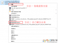 Win7改Win10,Win7硬盤安裝升級(jí)Win10的兩種方法