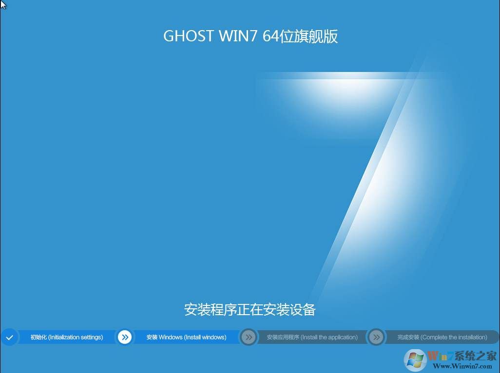 win7系統(tǒng)安裝過(guò)程圖