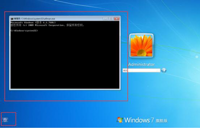 Win7繞過開機(jī)密碼的方法