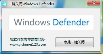 一鍵開(kāi)啟關(guān)閉Windows Defender工具