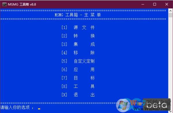 MSMG工具箱|MSMG ToolKit中文版v10.6(系統(tǒng)自定義部署,精簡組件)