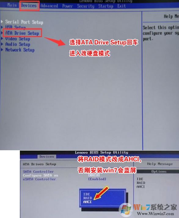 聯(lián)想M710S怎么設(shè)置u盤啟動(dòng)？聯(lián)想M710S設(shè)置U盤啟動(dòng)的方法