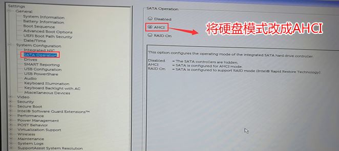 成就3669怎么裝win7？戴爾DELL成就Vostro 3669改win7教程