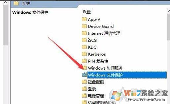 Win10系統(tǒng)Windows文件保護提示怎么去掉？Windows文件保護關閉方法