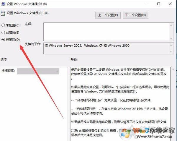 Win10系統(tǒng)Windows文件保護提示怎么去掉？Windows文件保護關閉方法