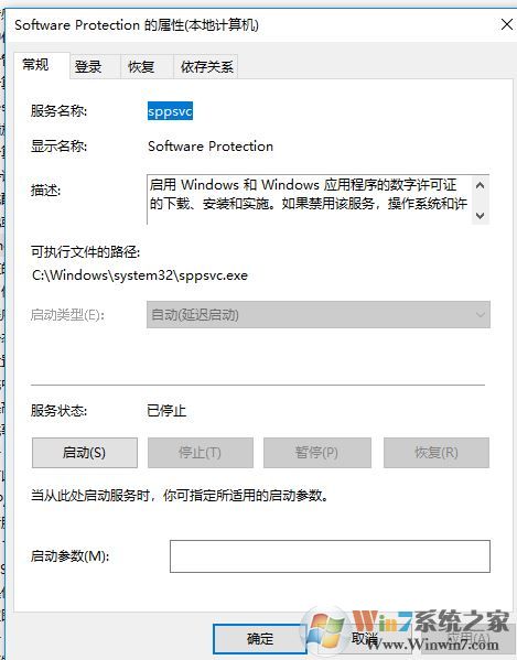 Win10已激活仍然提示：Windows許可證即將到期 怎么辦？