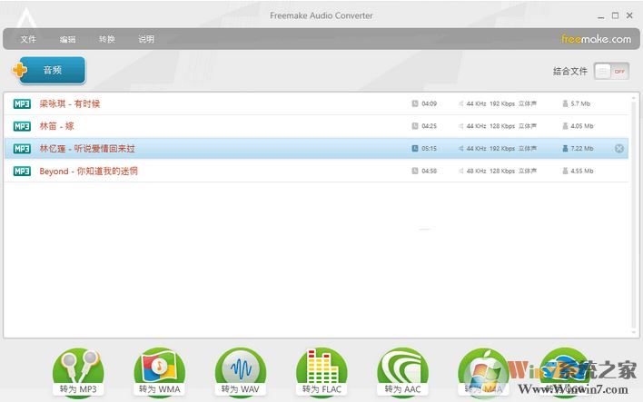 音頻格式轉(zhuǎn)換器Freemake Audio Converter v1.1.8.9 