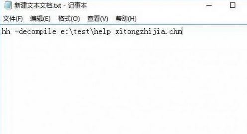 win10怎么將chm文件轉(zhuǎn)換txt？小編教你chm轉(zhuǎn)txt步驟