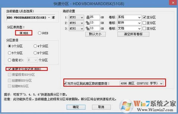 神舟戰(zhàn)神G50臺式機(jī)能裝win7嗎？神舟戰(zhàn)神G50重裝win7教程