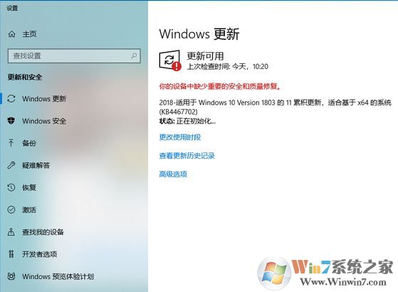 win10更新KB4467702 正在初始化/下載/安裝 沒有反應(yīng)該怎么辦？