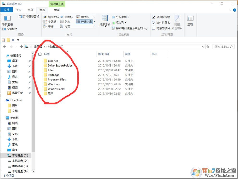 Win10找不到Documents and Settings怎么辦？