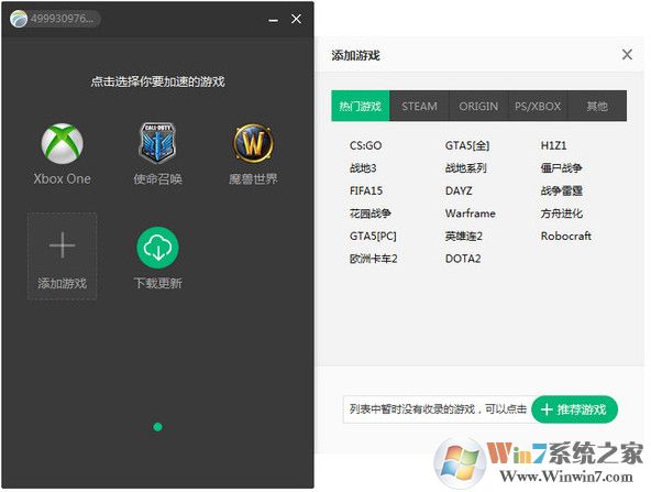 奇游加速器|奇游電競(jìng)加速器 v5.1.5官方版