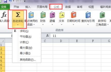 求和公式怎么用？教你自動(dòng)求和公式怎么用
