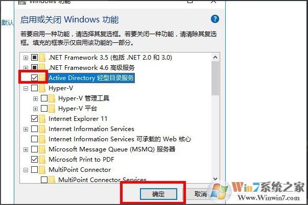 Win10系統(tǒng)怎么安裝Active Directory？