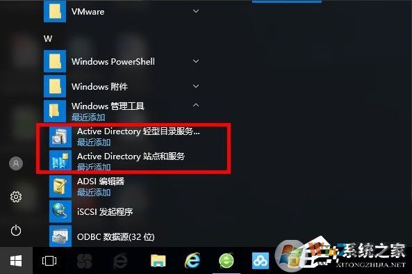 Win10系統(tǒng)怎么安裝Active Directory？