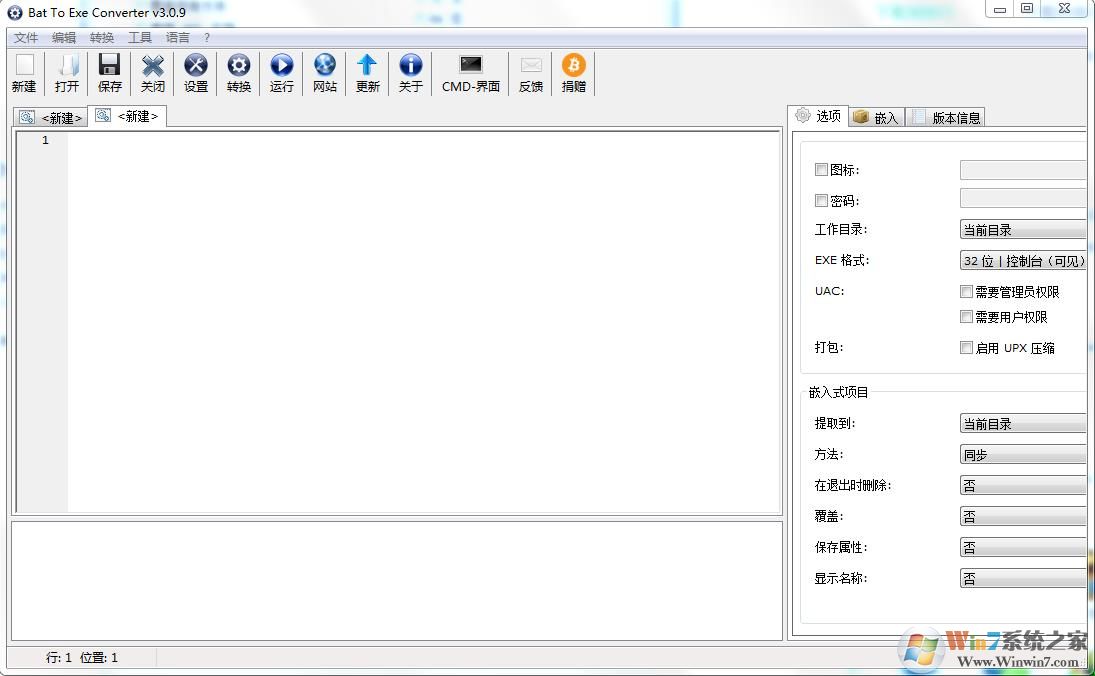 bat轉(zhuǎn)exe工具|Bat to Exe Converter v3.0.8中文綠色版