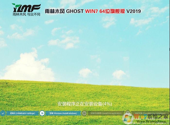 雨林木風(fēng)GHOST WIN7 64位增強優(yōu)化旗艦版(新機型)V20.11