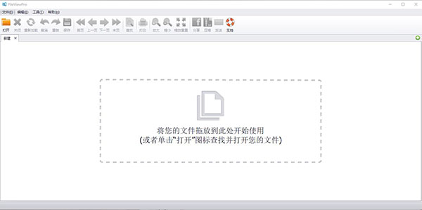 FileViewPro(萬(wàn)能文件查看器) v1.9.8中文破解版