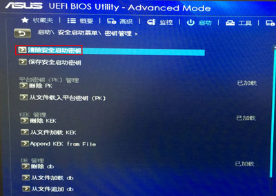 華碩主板電腦如何BIOS關(guān)閉安全啟動(dòng)