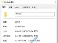 Win10瘦身技巧:清理WinSxS組件存儲兩個方法