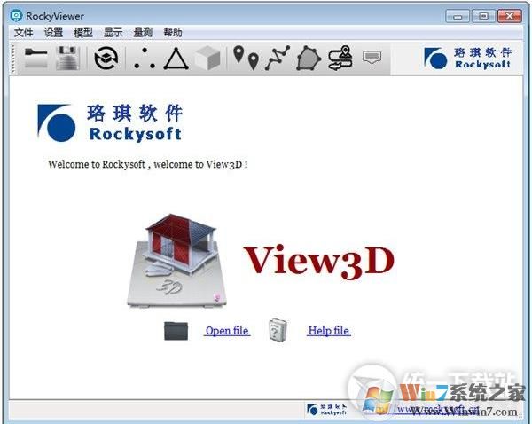 三維查看器RockyViewer v1.01中文免費(fèi)版