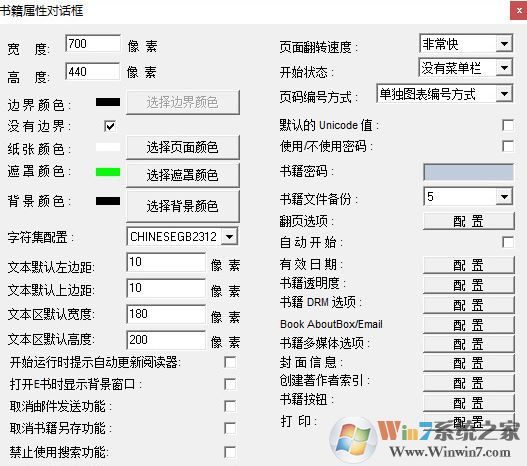 翻頁(yè)電子書(shū)制作軟件desktop author漢化破解版v5.6.2