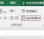 excel怎么合并單元格？excel合并單元格技巧