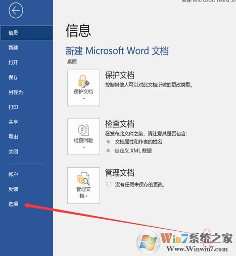 word2016無法關聯(lián)EndNote 的解決方法