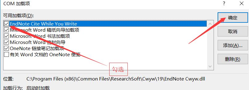 word2016無法關聯(lián)EndNote 的解決方法