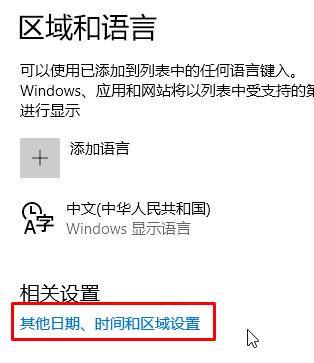 win10控制面板沒有語言選項(xiàng)的解決方法