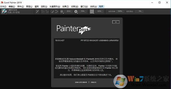 Corel Painter 2019漢化破解版v19.0.0.427